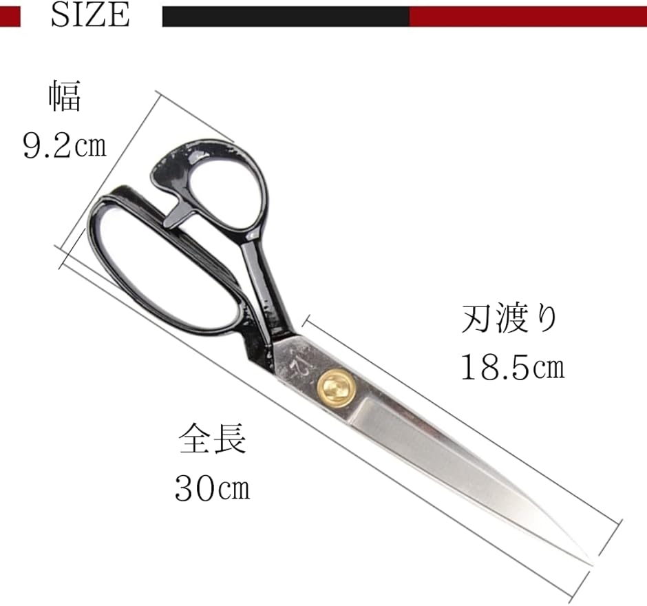 裁ちばさみ 洋裁 和裁 鋼 使いやすい(30cm) | ブランド登録なし | 05