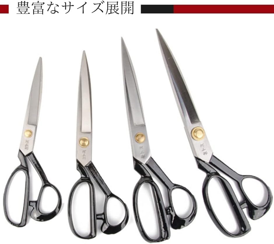裁ちばさみ 洋裁 和裁 鋼 使いやすい(30cm) | ブランド登録なし | 07