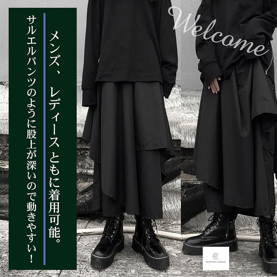 ズボン パンツ ワイドパンツ 袴パンツ サルエルパンツ 男女兼用