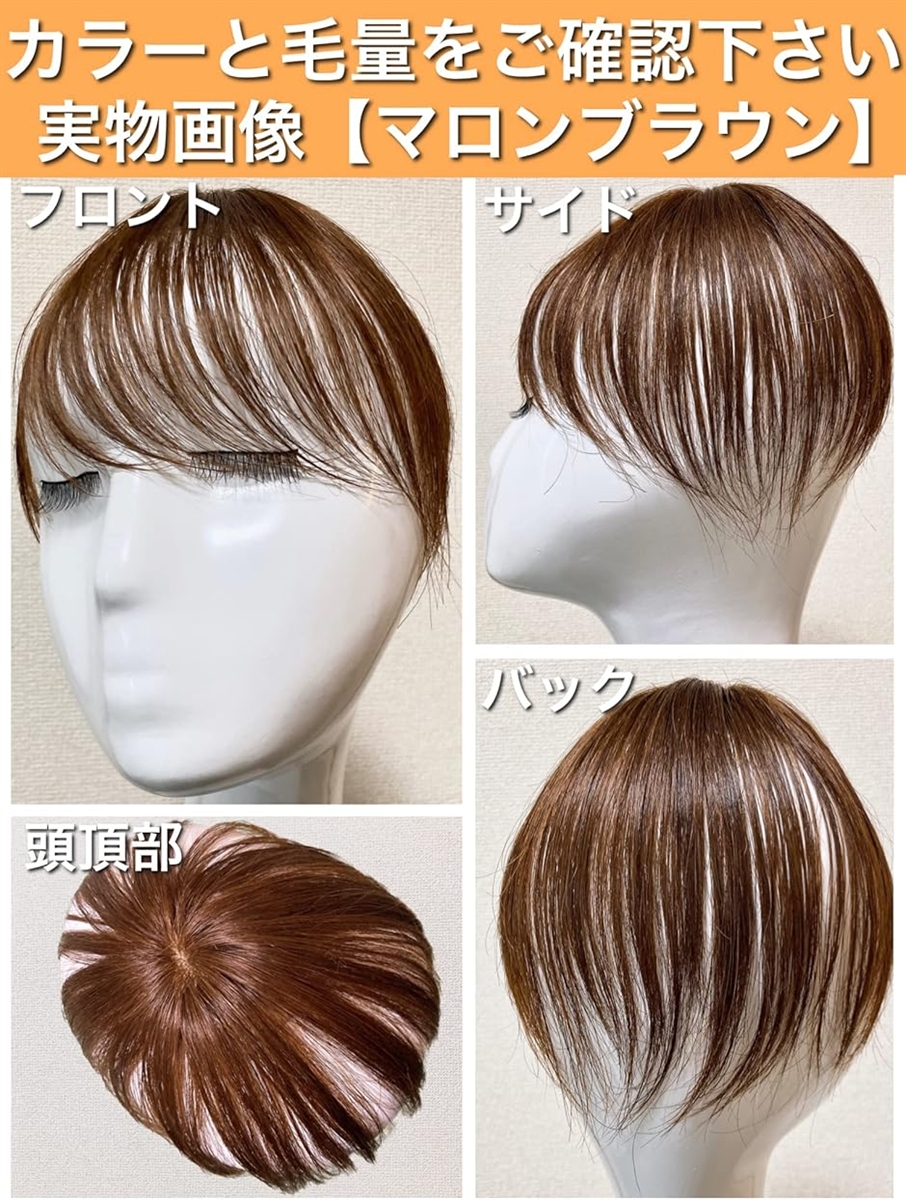 ヘアピース 人毛 部分ウィッグ かつら 男性 女性 カツラ トップ