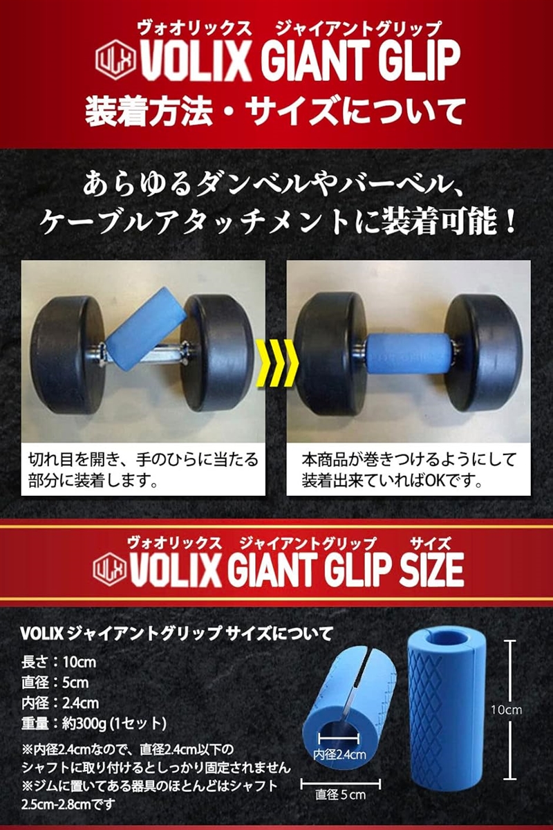 ジャイアントグリップ ダンベルグリップ バーベルグリップ /2個