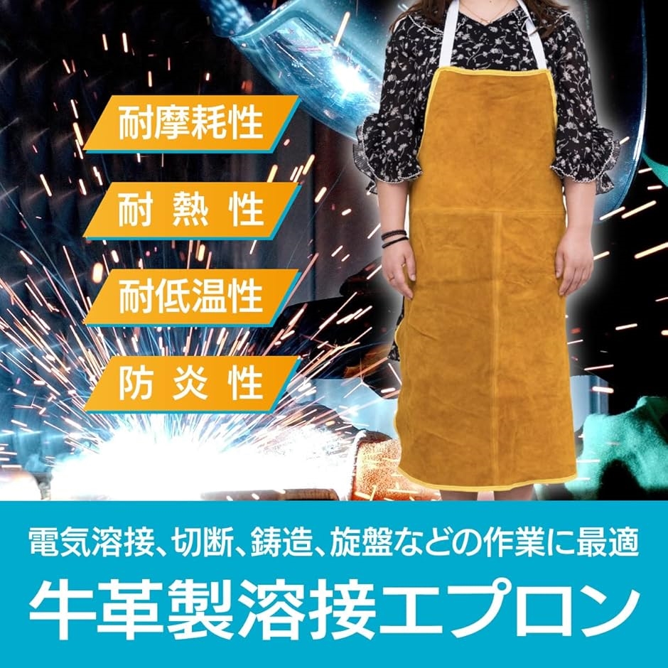 溶接用エプロン 断熱エプロン 防炎 やけど防止 耐熱対策 牛革 ブラウン