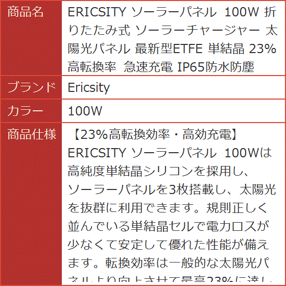 ソーラーパネル 100W 折りたたみ式 ソーラーチャージャー 太陽光パネル