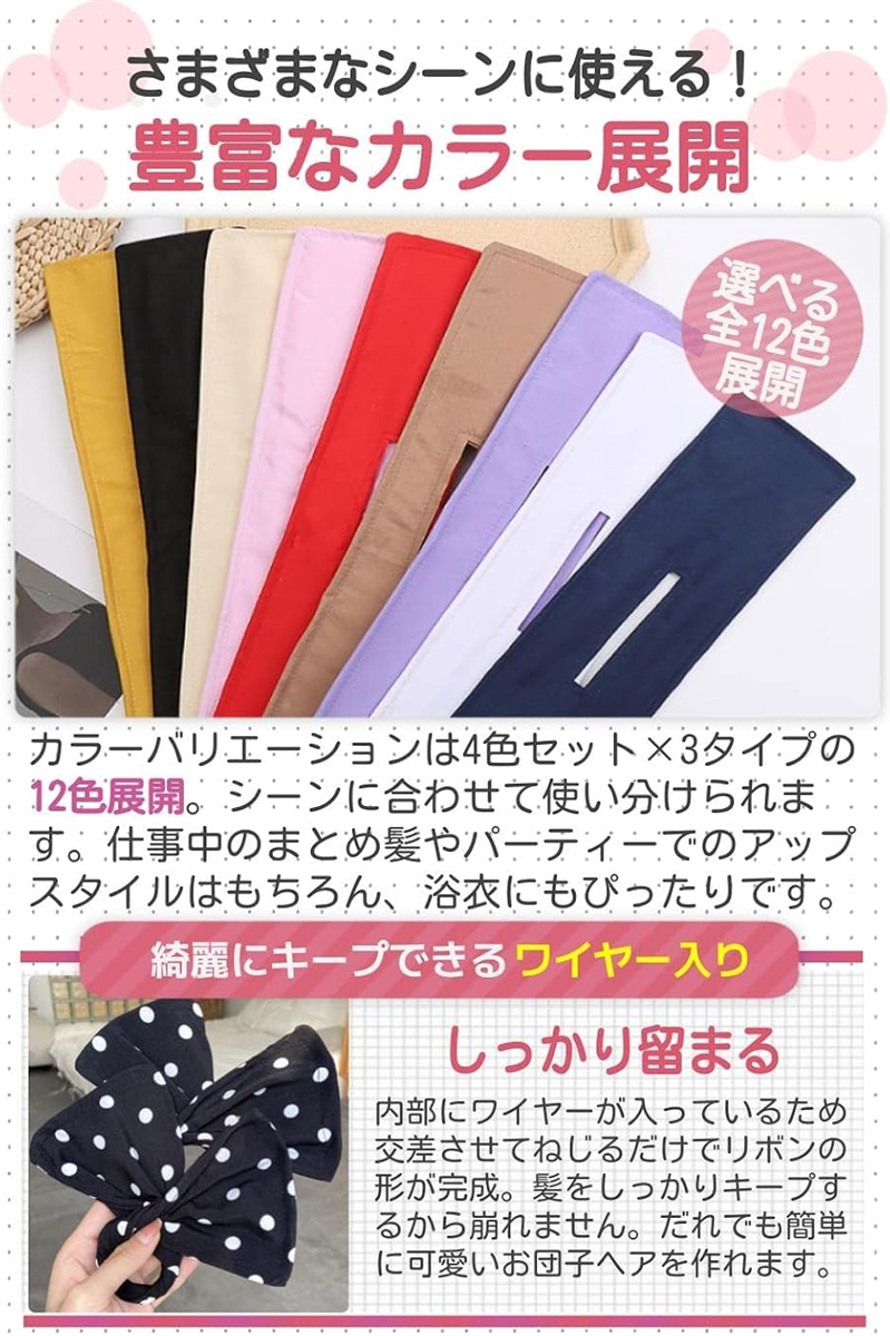 デフトバン お団子 ヘアメーカー シュシュ 髪...の詳細画像4