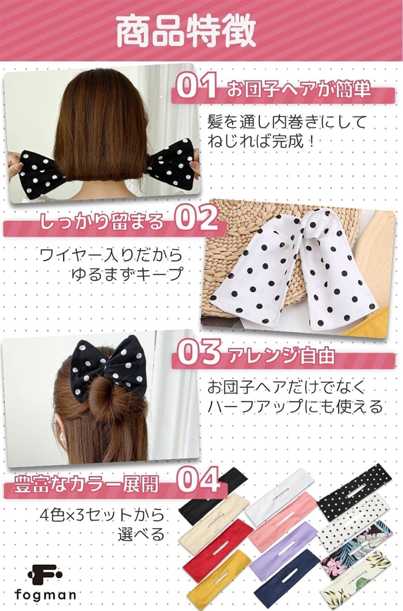 デフトバン お団子 ヘアメーカー シュシュ 髪...の詳細画像5