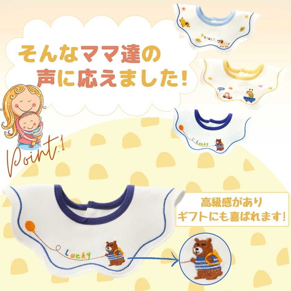 スタイ 男の子 よだれかけ 赤ちゃん 防水 ベビー 3枚セット 360°回転可