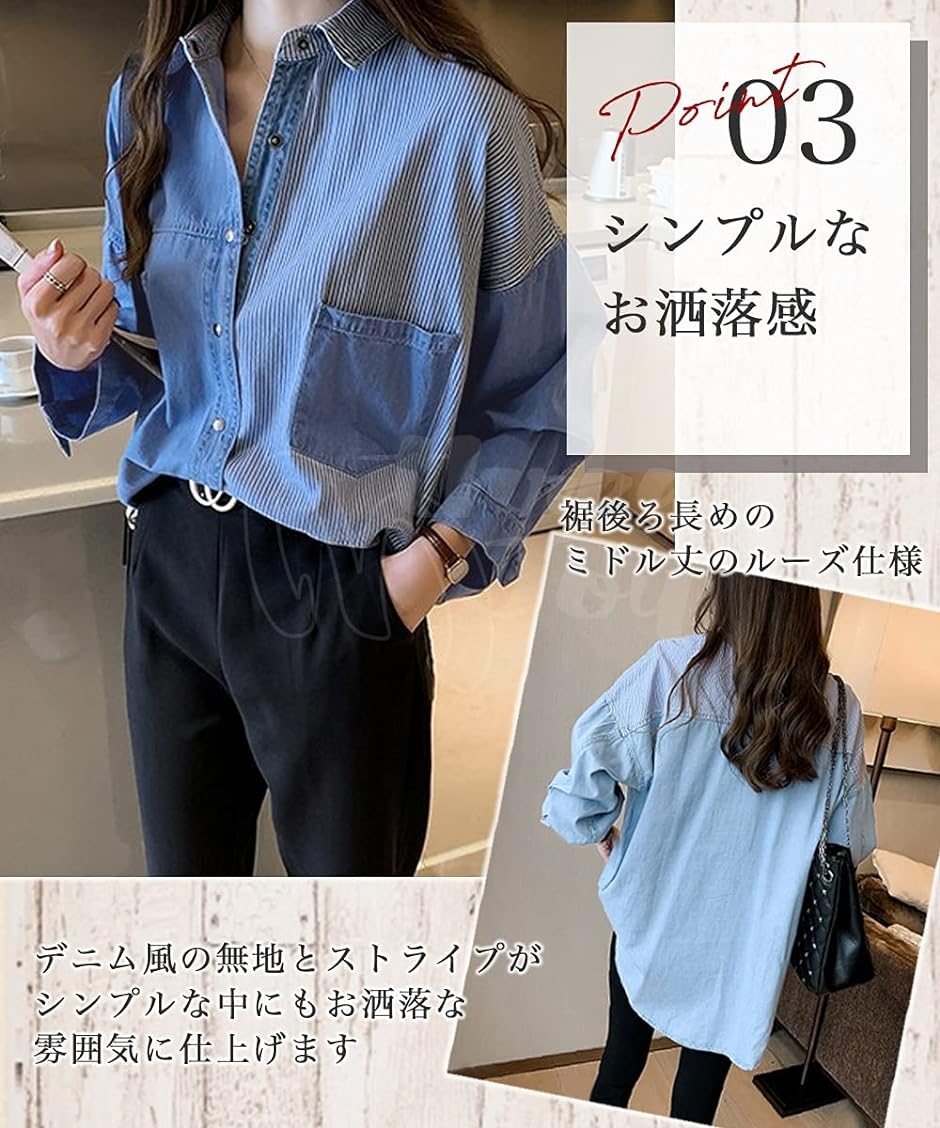 クルニ　シャツ　2 　オーバーサイズ　チンストラップ　ブルー　ゆったり　長袖 デニムシャツ ゆったり 長袖 カジュアル トップス ストライプ ツートン