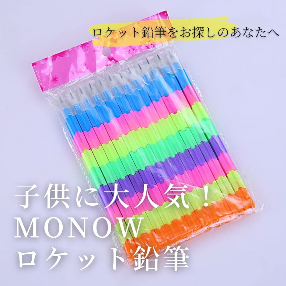 ロケット鉛筆のおすすめ人気商品一覧 通販 - Yahoo!ショッピング