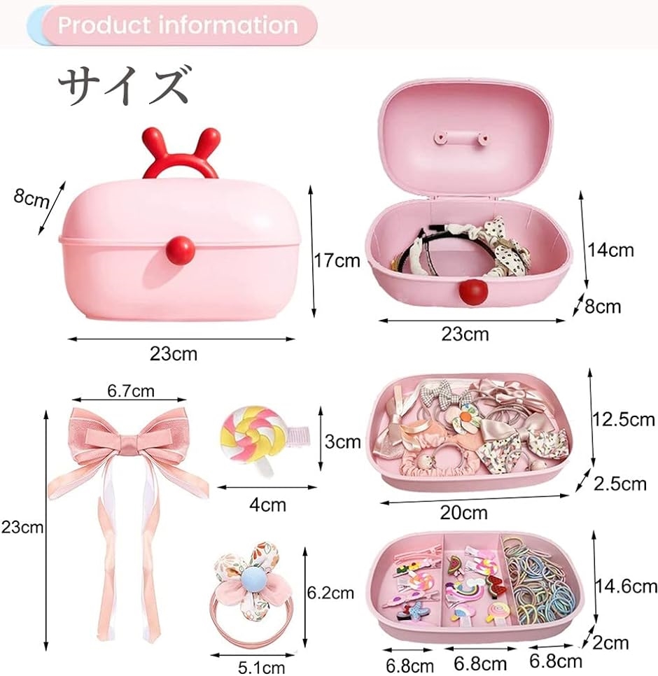 ヘアアクセサリー ケース・ボックス 128点セット 女の子 キッズ 収納( ピンク)｜horikku｜02