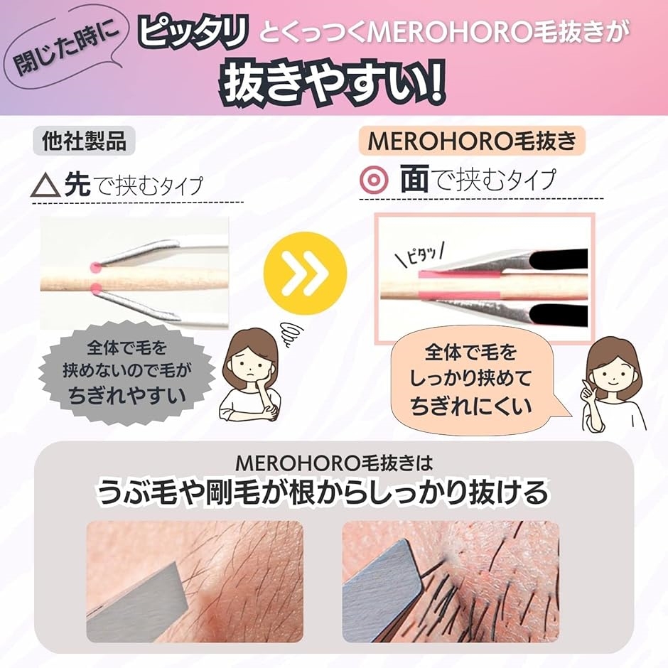 毛抜き ピンセット 眉毛抜き 髭抜き 鼻毛 とげ抜き 角栓取り3本セット