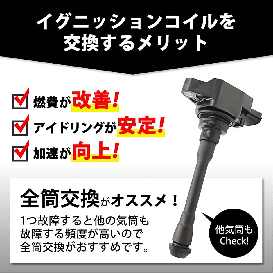 互換品 ダイレクト イグニッションコイル 4本セット 日産用 セレナ エクストレイル など 22448-1KT0A 22448-ED000