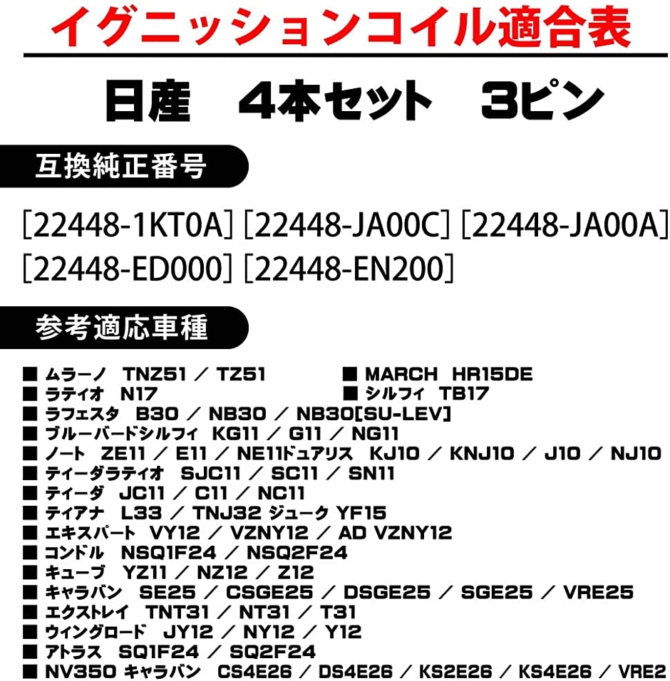 AD VY12 VZNY12 イグニッションコイル 4本 日立+soporte.cofaer.org.ar