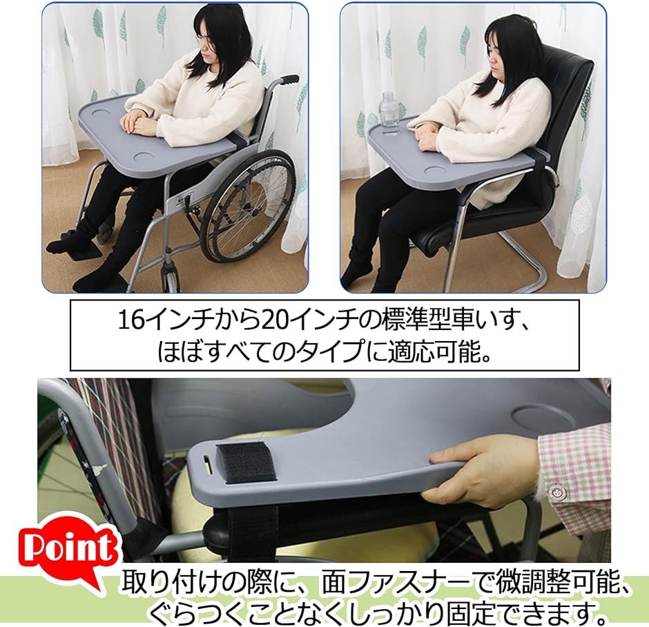 車いす用テーブル 車椅子用 アクセサリー 介護 介助 補助テーブル 簡単取り付け( グレー)｜horikku｜05