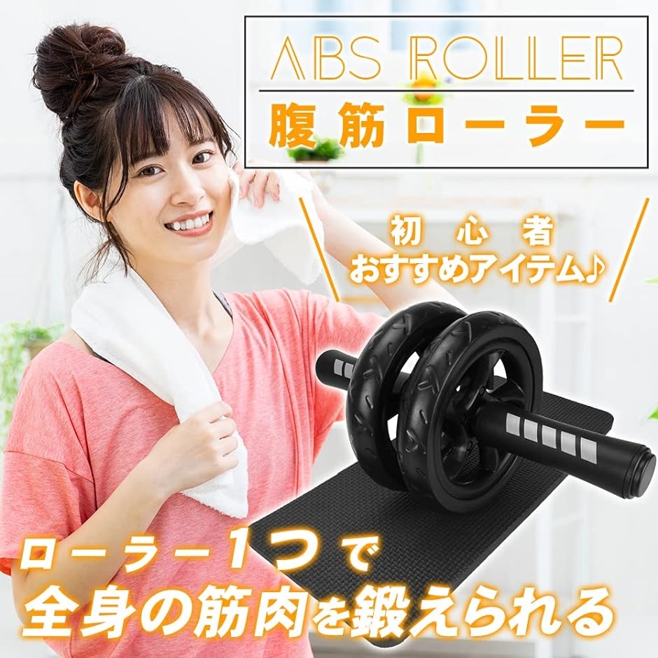 腹筋ローラー 膝マット付属 静音設計 アブホイール トレーニング器具