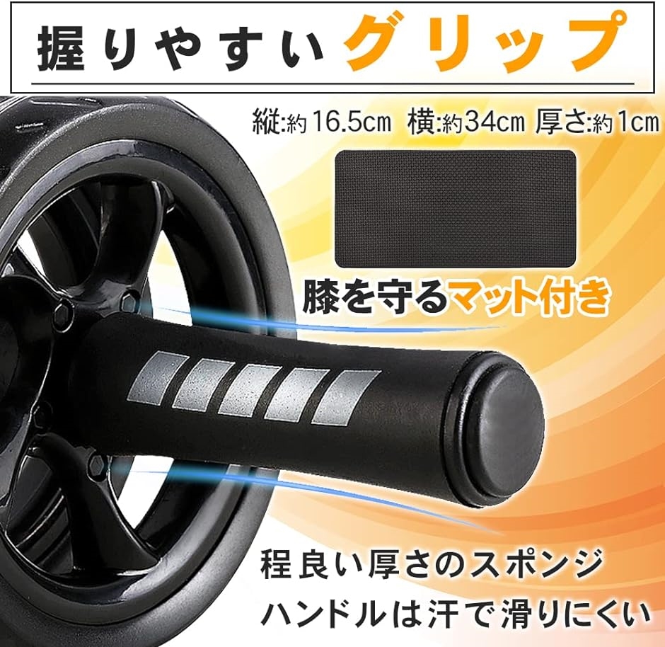 腹筋ローラー 膝マット付属 静音設計 アブホイール トレーニング器具