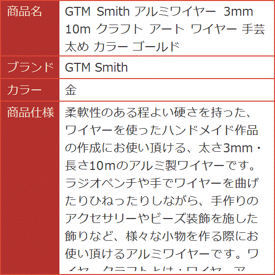 アルミワイヤー 3mm 10m クラフト アート 手芸 太め カラー( 金