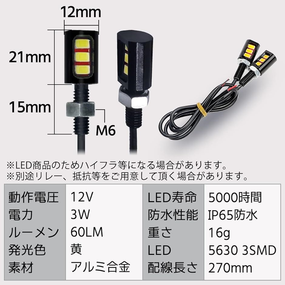 バイク ウインカー LED 汎用 超小型 極小 ナノ ミニ 小さい