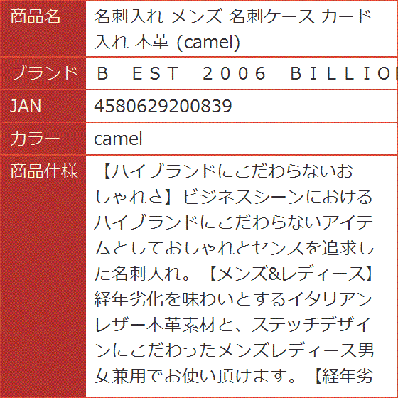 名刺入れ メンズ 名刺ケース カード入れ 本革( camel)｜horikku｜08