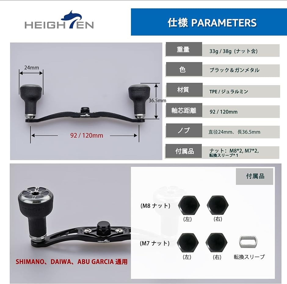 ベイト リール ハンドル 直径24mm TPE製 ノブ搭載 シマノ ダイワ 通用