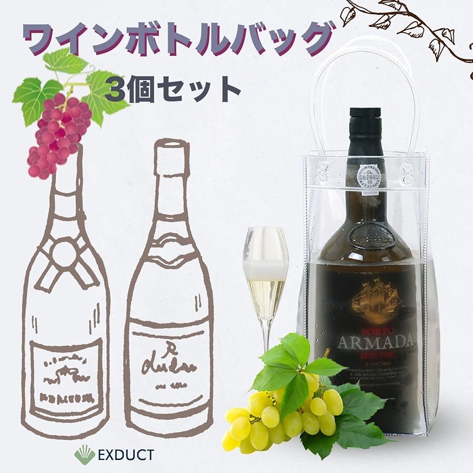 ワインバッグ 3個セット アイスクーラーバッグ ワインクーラー ワインボトルバッグ 保冷 氷 シャンパン 焼酎 日本酒( 3個)｜horikku｜02