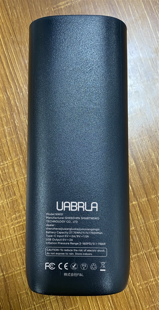 Amazon | UABRLA(ウアブラ)電動空気入れ 7500mAh バイク 空気