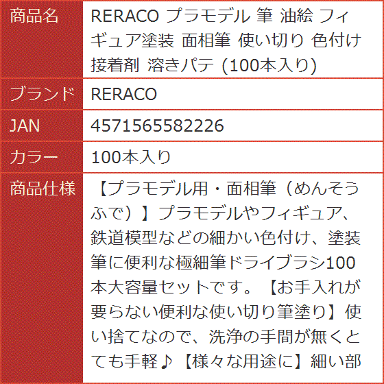 プラモデル 筆 油絵 フィギュア塗装 面相筆 使い切り 色付け 接着剤 溶きパテ( 100本入り)