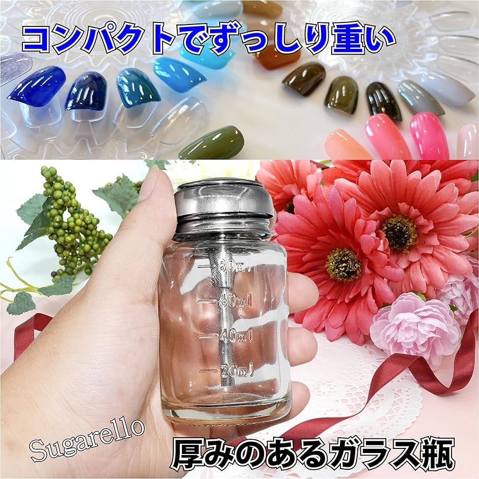 ポンプディスペンサー ネイルリムーバー ボトル ガラス製 透明 フタ付き 80ml｜horikku｜03