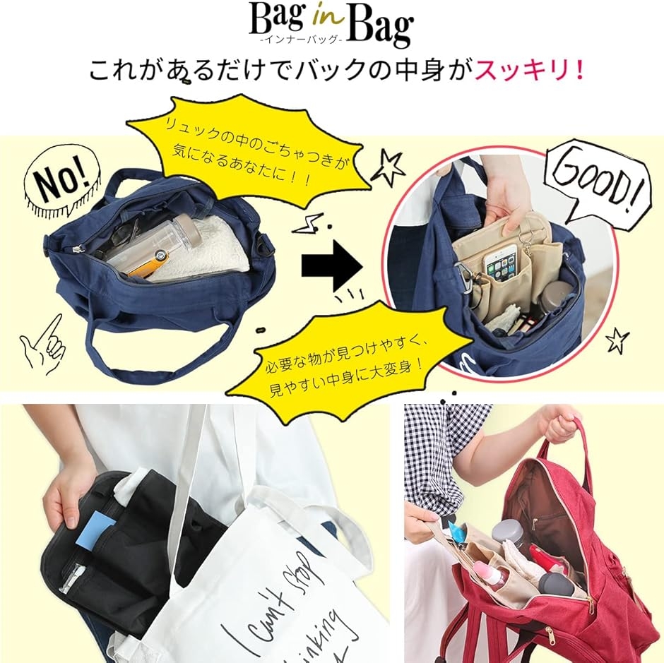 バッグインバッグ 縦型 リュックインナーバッグ A4 トートバッグ用