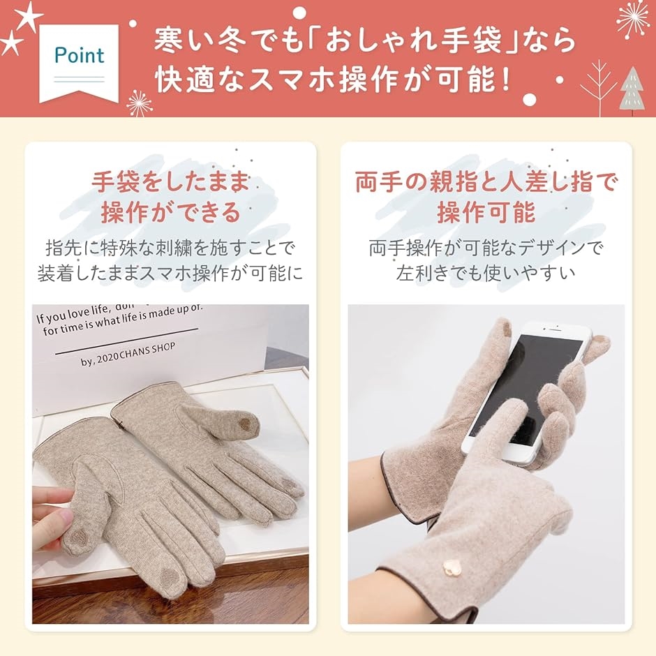 手袋 レディース スマホ操作対応 カシミヤ 防寒 グローブ 人気