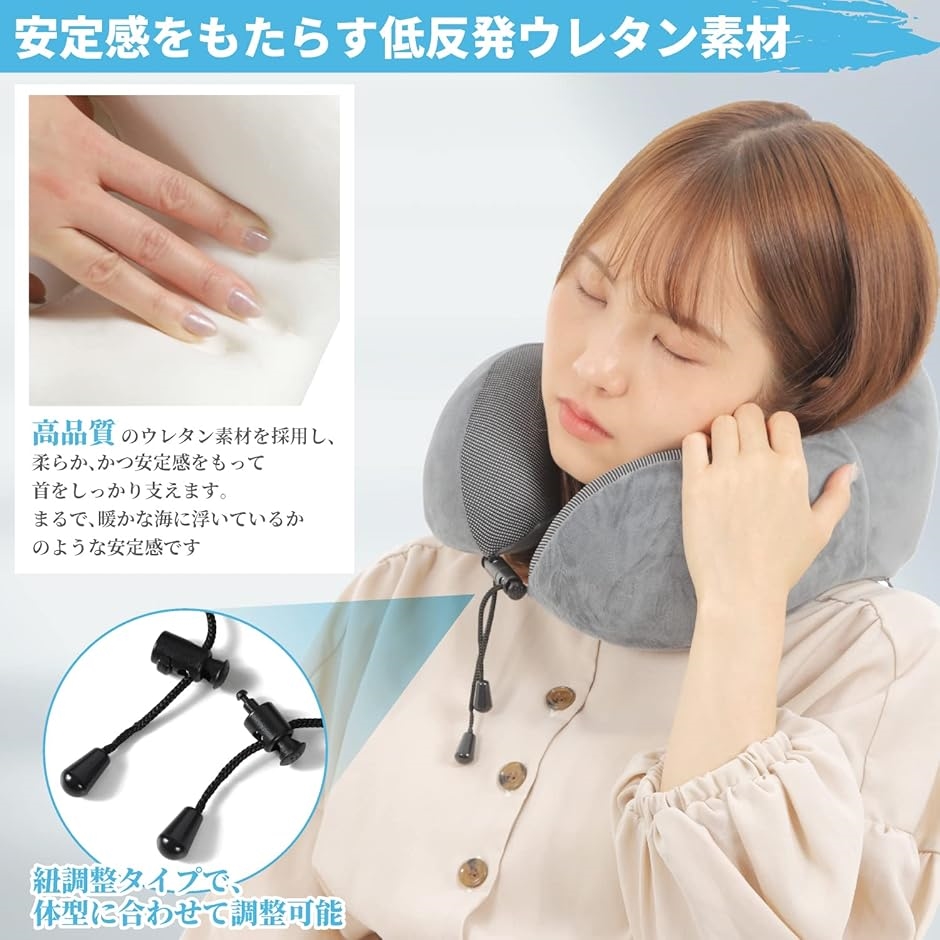 理学療法士監修ネックピロー 飛行機 低反発 トラベルピロー 首枕