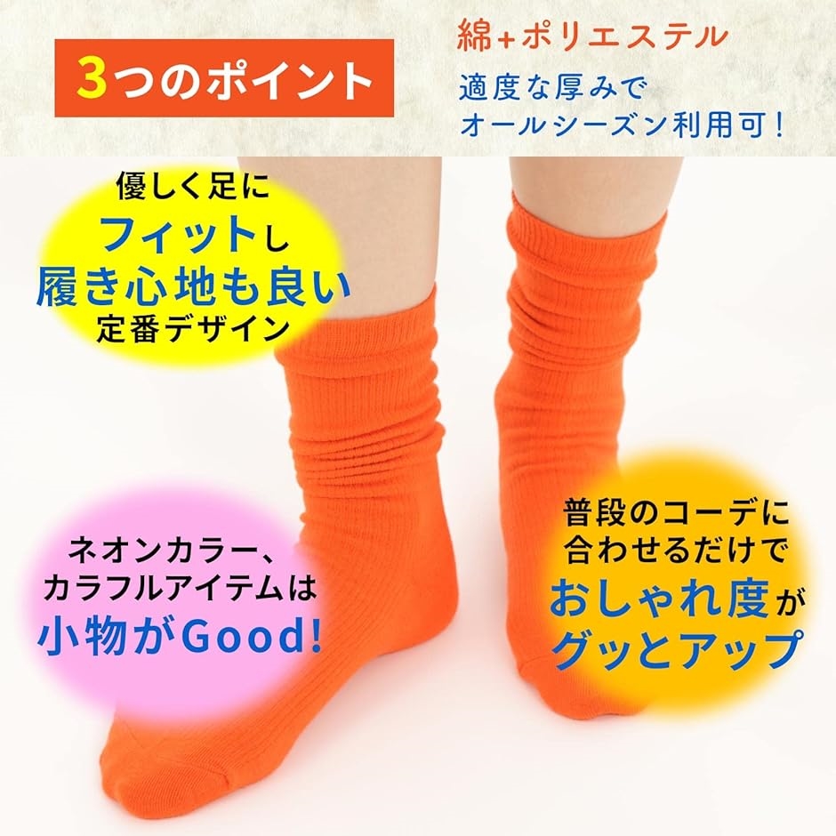 靴下 レディース カラーソックス クルー丈 女性用 23〜25cm 6色セット