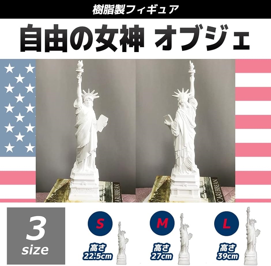 自由の女神 石膏像 フィギュア 置物 アメリカ インテリア オブジェ レプリカ L( Large)｜horikku｜02
