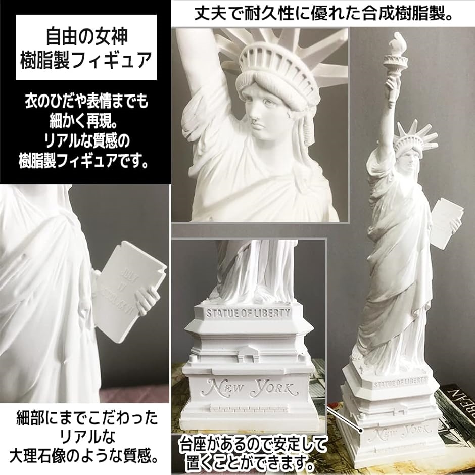 自由の女神 石膏像 フィギュア 置物 アメリカ インテリア オブジェ レプリカ L( Large)｜horikku｜03