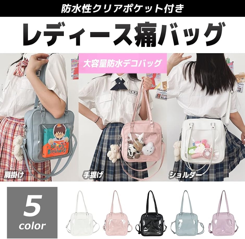 母の日 痛バッグ レディース ショルダー デコバッグ 見せバッグ