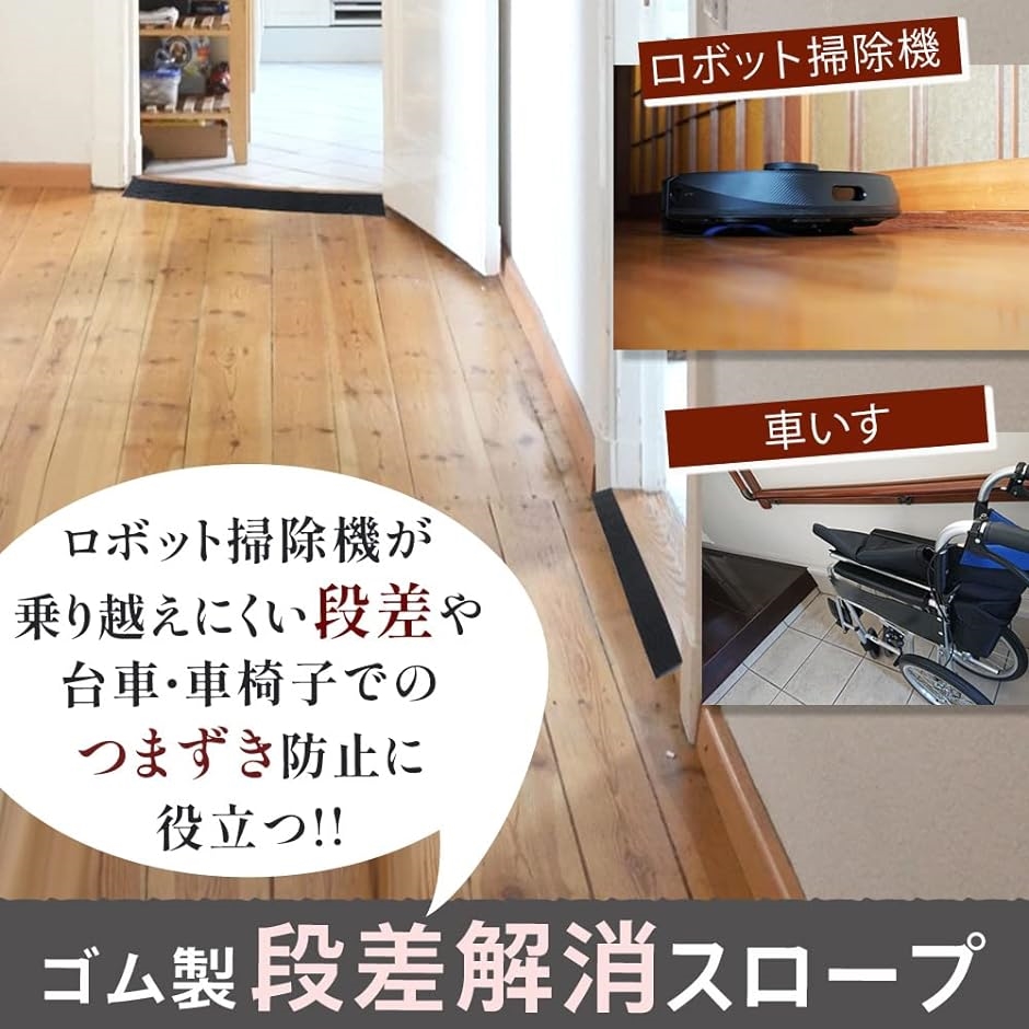 バリアフリースロープ（物置、車庫）の商品一覧｜住宅設備 | DIY、工具