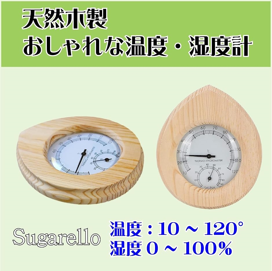 サウナ 温度計 湿度計 風呂用温湿度計 10°C〜120°C /0％〜100％｜horikku｜02