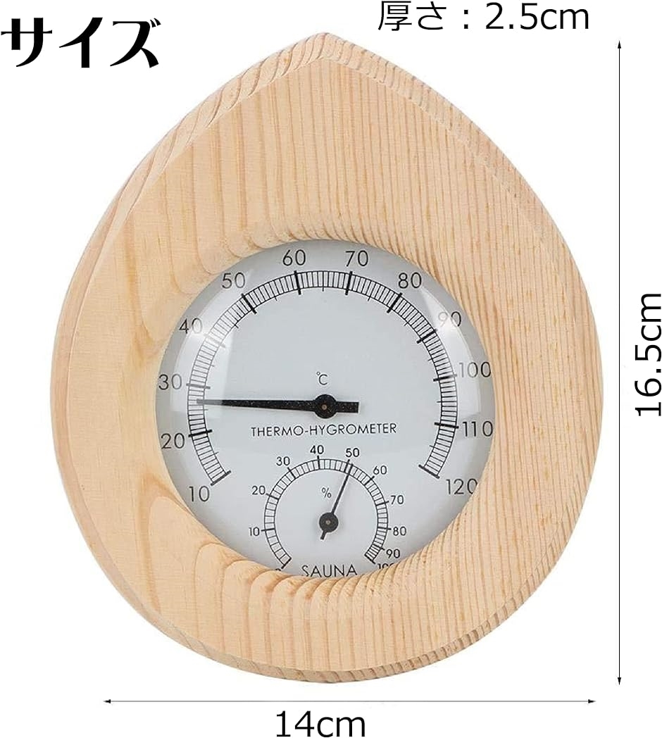 サウナ 温度計 湿度計 風呂用温湿度計 10°C〜120°C /0％〜100％｜horikku｜06