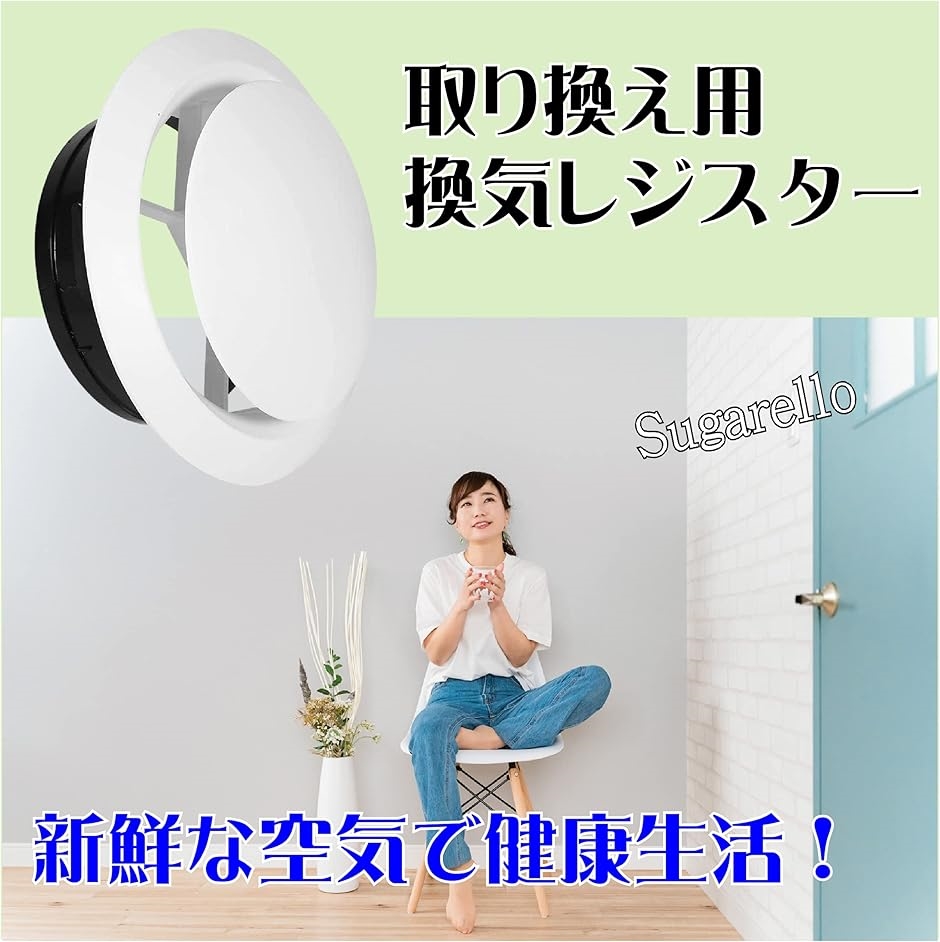 換気ダクトカバー 換気口 吸気口 丸形 回転式 エアーベント 空気