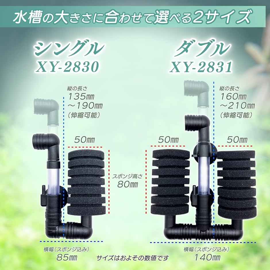 スポンジフィルター XY-2831用 交換用 水槽 ろ過装置 取替え 水草