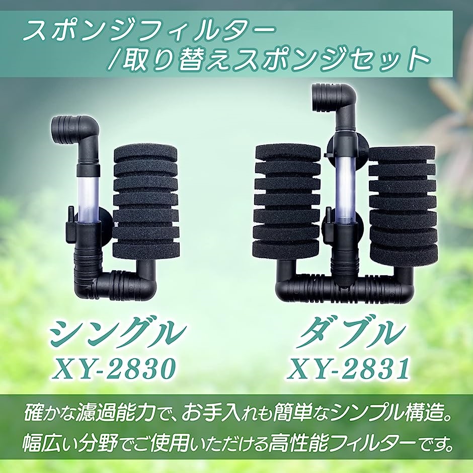 高性能バイオスポンジフィルター XY-2838 - 八宝屋