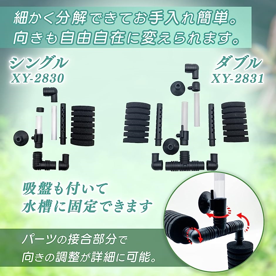 スポンジフィルター XY-2831用 交換用 水槽 ろ過装置 取替え
