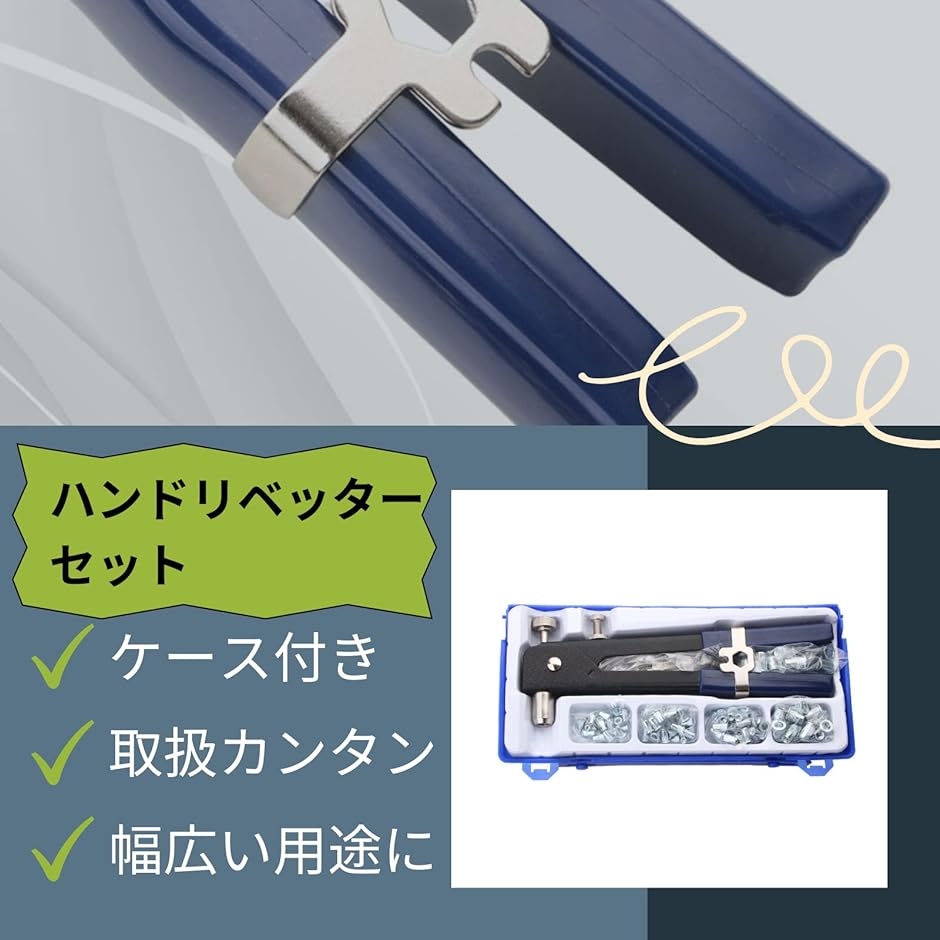 本格派ま！ ナットリベッターセット ブラインド 工具セット リベット レンチ 工具+メンテナンス