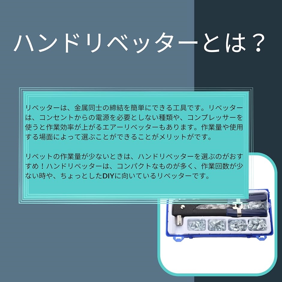 ナットリベッターセット レンチ リベット 工具セット ブラインド