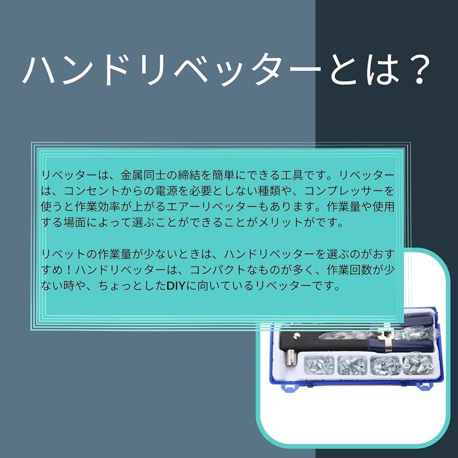 ナットリベッターセット レンチ リベット 工具セット ブラインドリベット 106pc｜horikku｜03