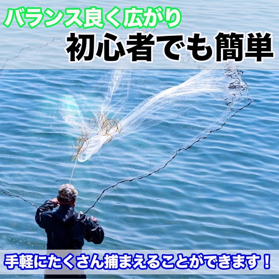 投げ網 手投げ網 漁網 海 魚獲り 仕掛け ナイロン 釣り MDM( 240cm)｜horikku｜03