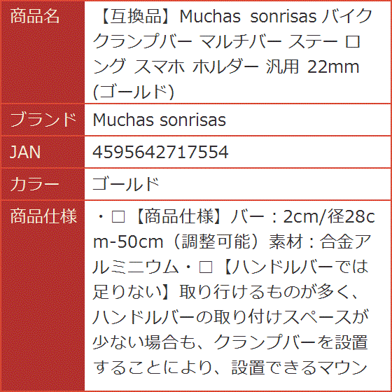互換品】 バイク クランプバー マルチバー ステー ロング スマホ