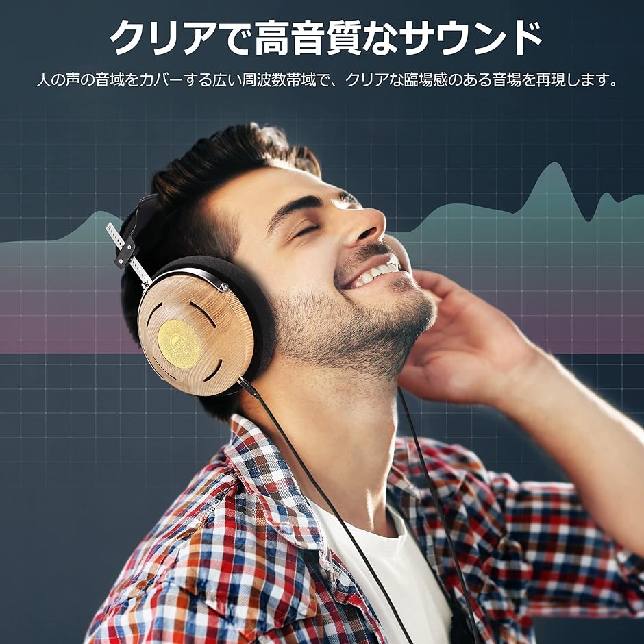 Ash ヘッドホン 有線 セミオープン型 ウッドハウジング 50mmドライバー