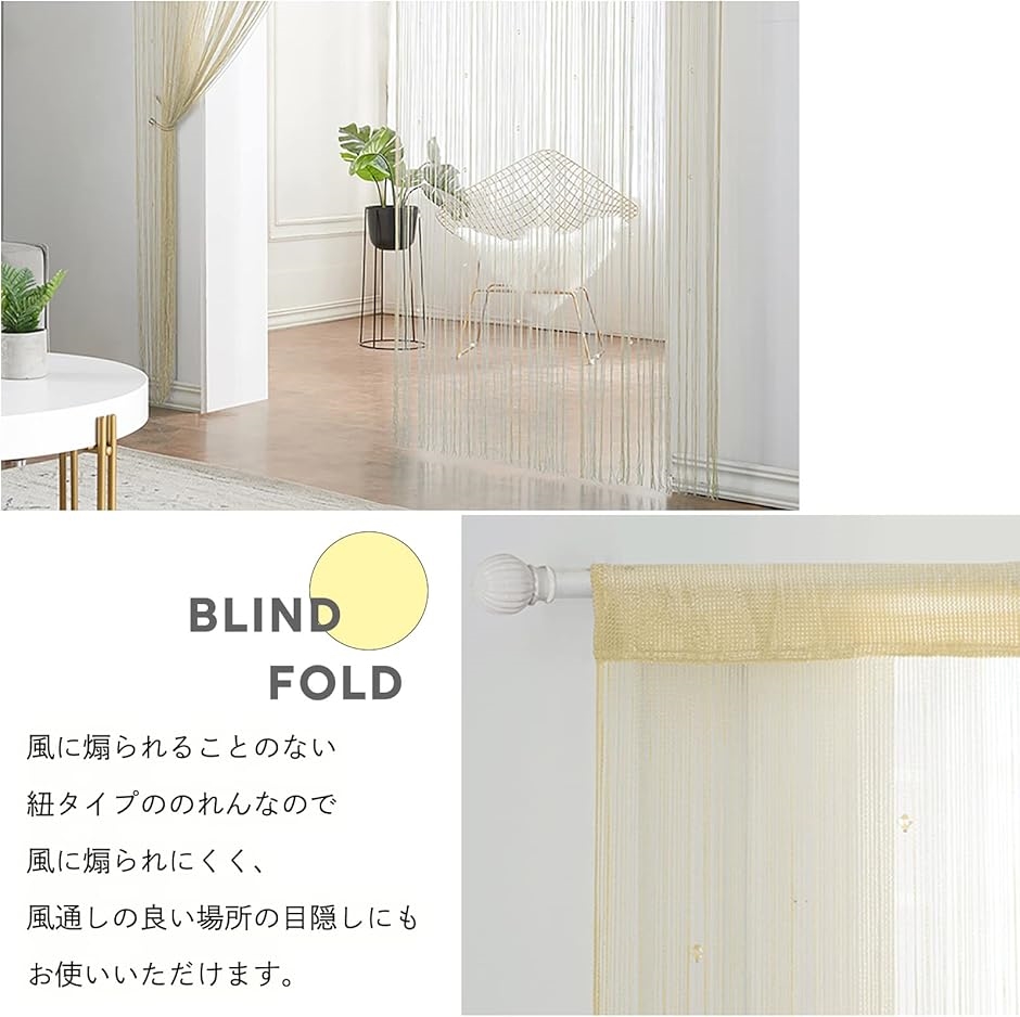 muku＊さま専用です/白磁リングの黒いカーテン Amazon.co.jp: HYSENM ストリングカーテン ひものれん 2枚入り