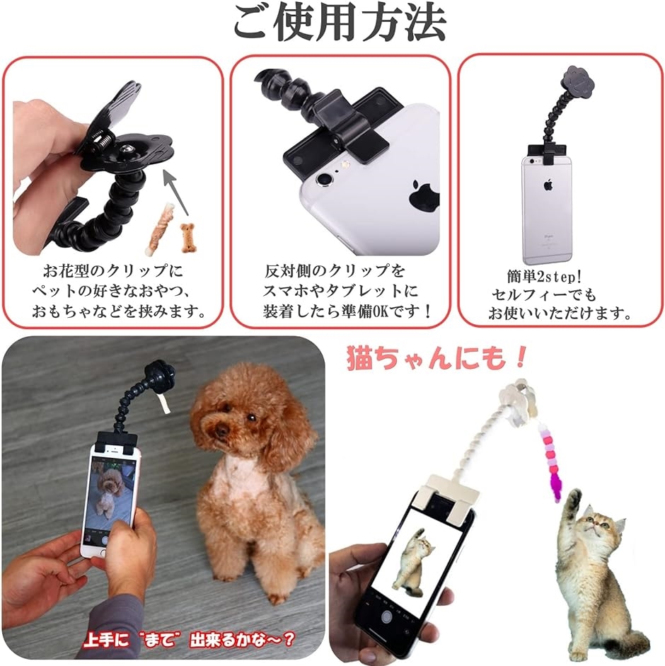 ペット用 自撮り棒 スマホ用撮影 セルカ棒 小道具 セルフィー スティック( ホワイト)｜horikku｜03