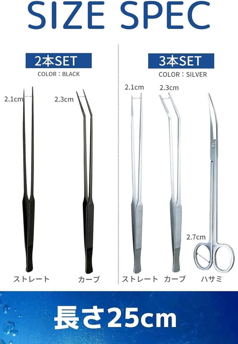 Amazon.co.jp: 水槽 トリミング ハサミ ピンセット 4点セット